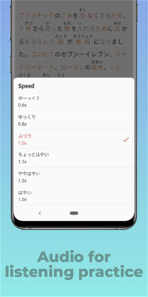 簡單日語截圖2
