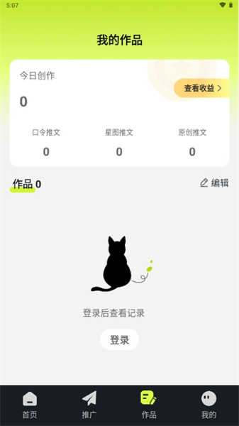 天天推文截圖2