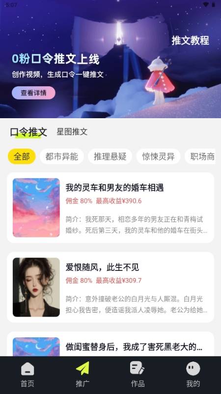 天天推文