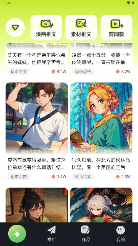 天天推文