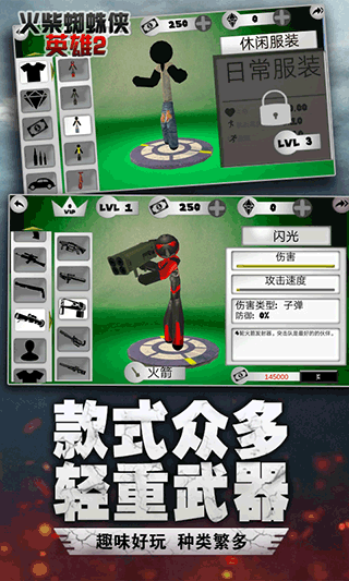 火柴蜘蛛俠英雄2截圖2