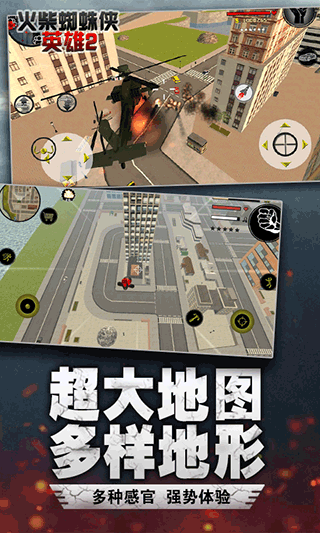 火柴蜘蛛俠英雄2截圖5