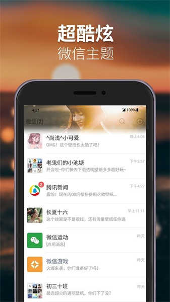 透明壁紙精選截圖1