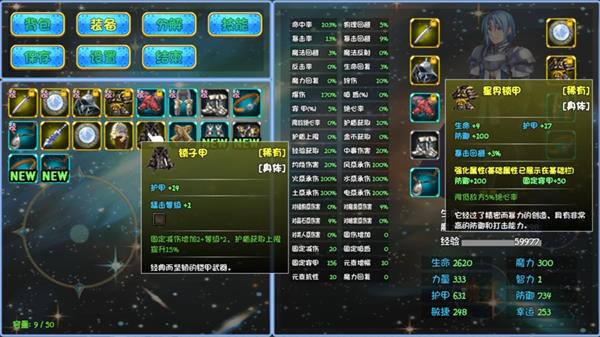 暗黑深淵截圖2