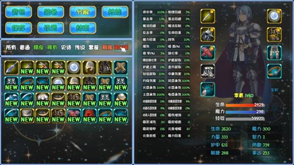 暗黑深淵截圖3