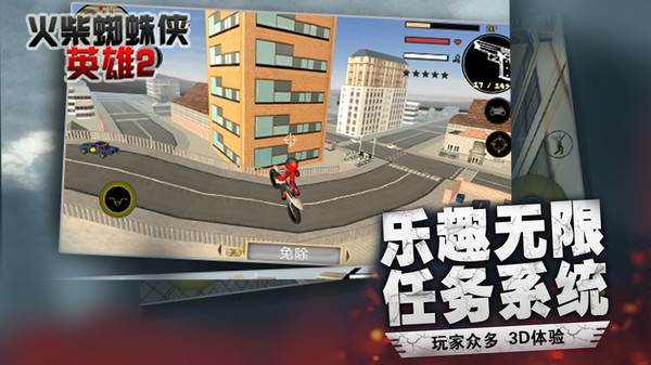 火柴蜘蛛俠英雄2