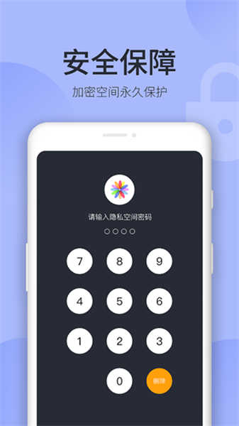 秘密空間截圖1