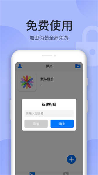 秘密空間截圖5