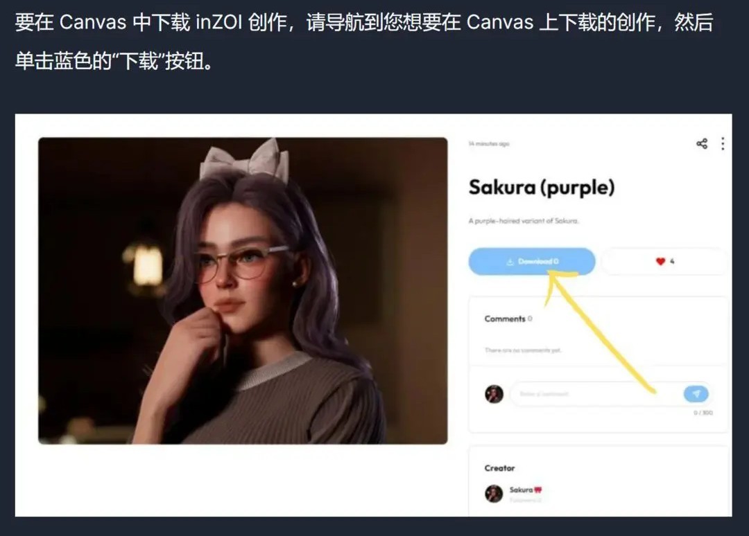 InZOI手機版
