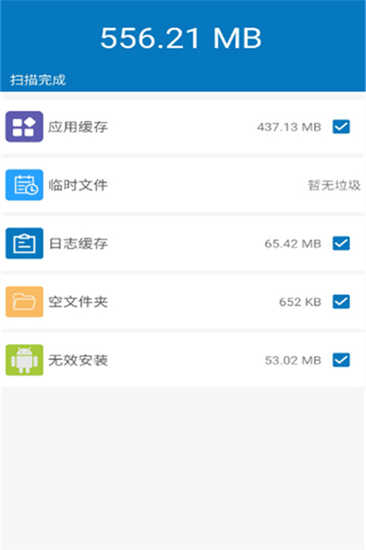 旋風(fēng)清理截圖3