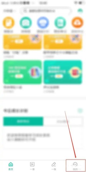 錯(cuò)題plus