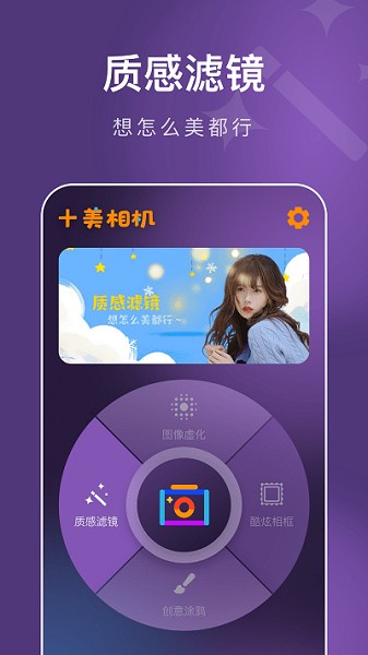 十美相機(jī)