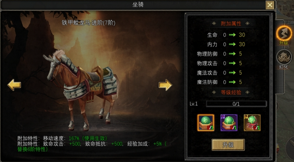 尋夢(mèng)絲路手游