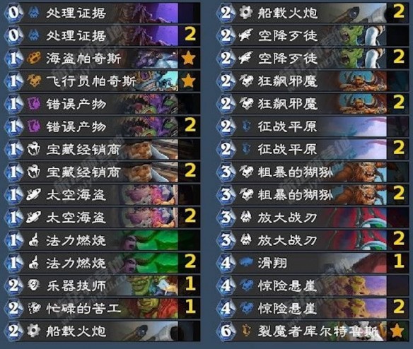 《炉石传说》狂野模式强力卡组推荐