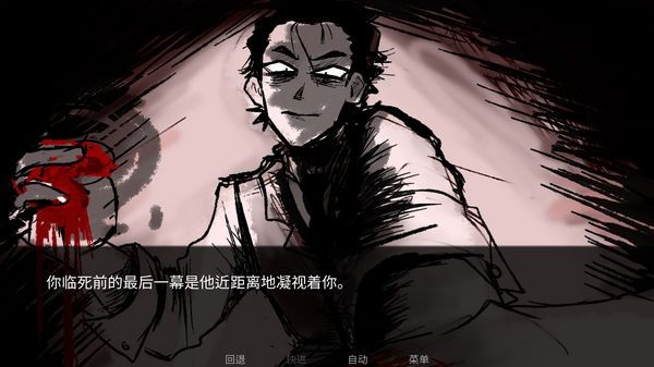 吃人天神截圖3