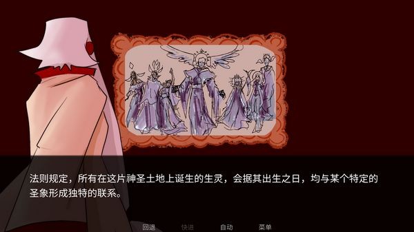 吃人天神截圖4