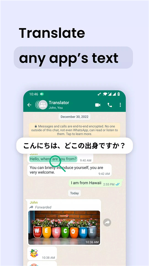 瞬譯截圖2