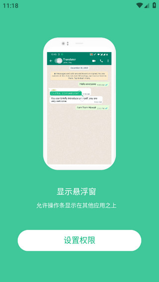 瞬譯