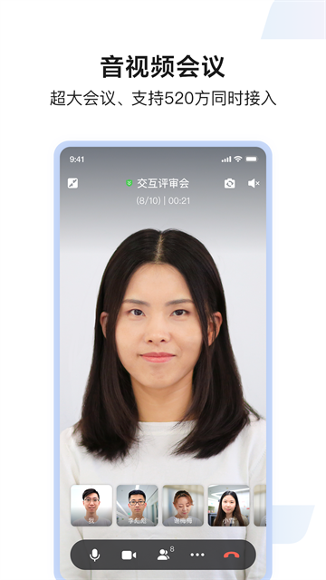 如流截圖3