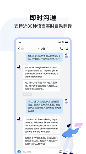如流截圖1