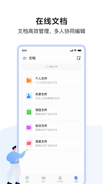 如流截圖4