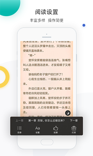 若初文學(xué)截圖2