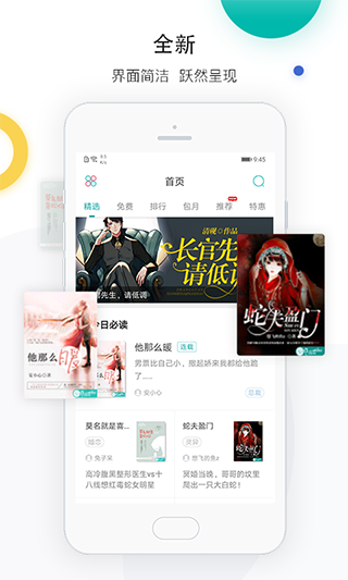 若初文學(xué)截圖5