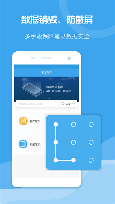 法度筆錄截圖1