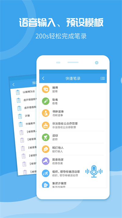 法度筆錄截圖2