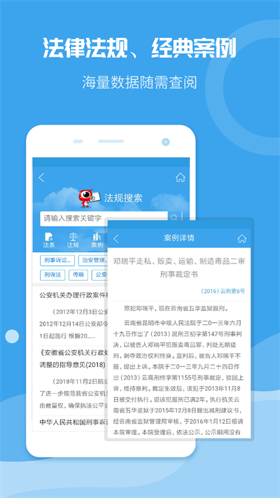 法度筆錄截圖3