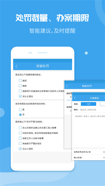 法度筆錄截圖4