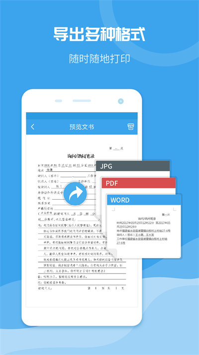 法度筆錄截圖5