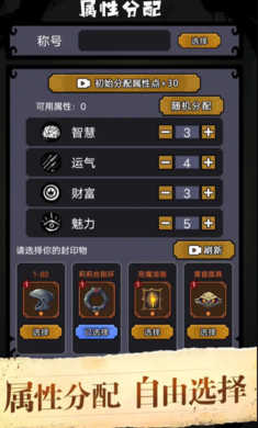 詭秘重開模擬器