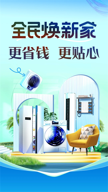 苏宁易购软件