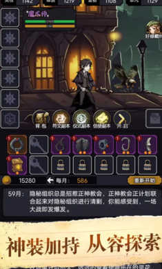 詭秘重開模擬器