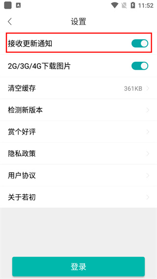 若初文學(xué)