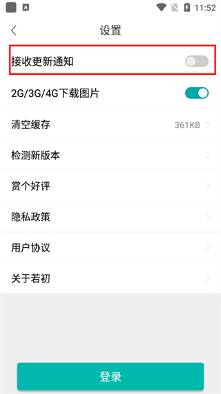 若初文學(xué)