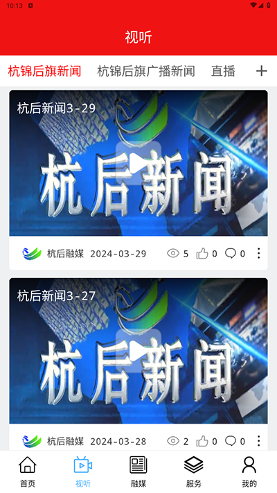 杭后融媒截圖3