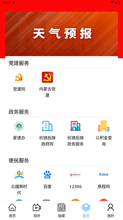 杭后融媒截圖1