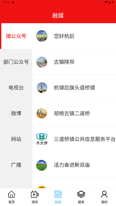 杭后融媒截圖4