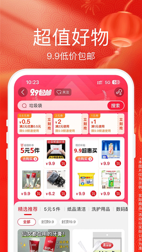 苏宁易购软件