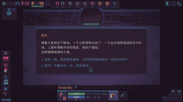 暴君的游戲截圖7