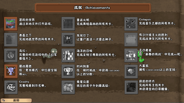 植物大戰(zhàn)僵尸冒險(xiǎn)時(shí)光2