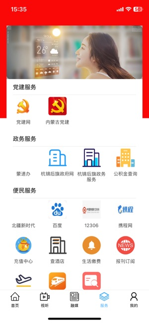 杭后融媒
