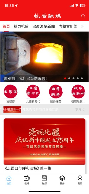 杭后融媒