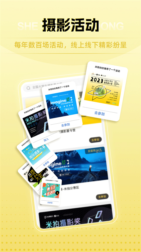 米拍攝影app截圖3