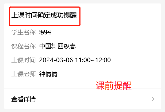师生信