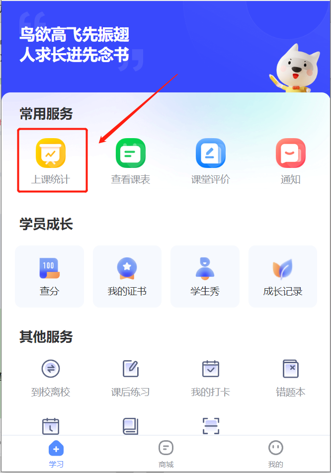 师生信