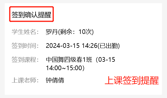师生信