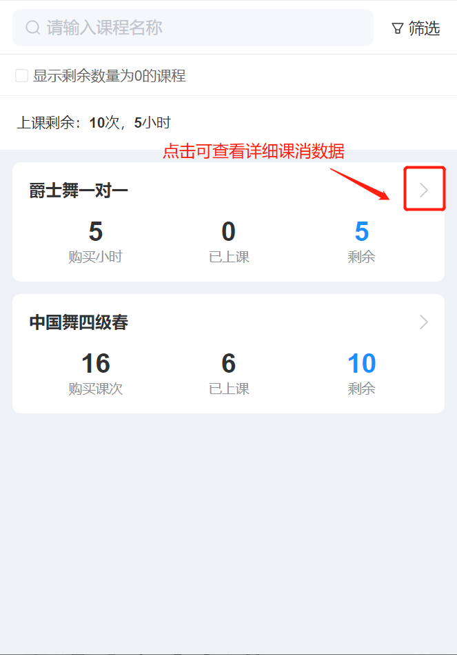 师生信
